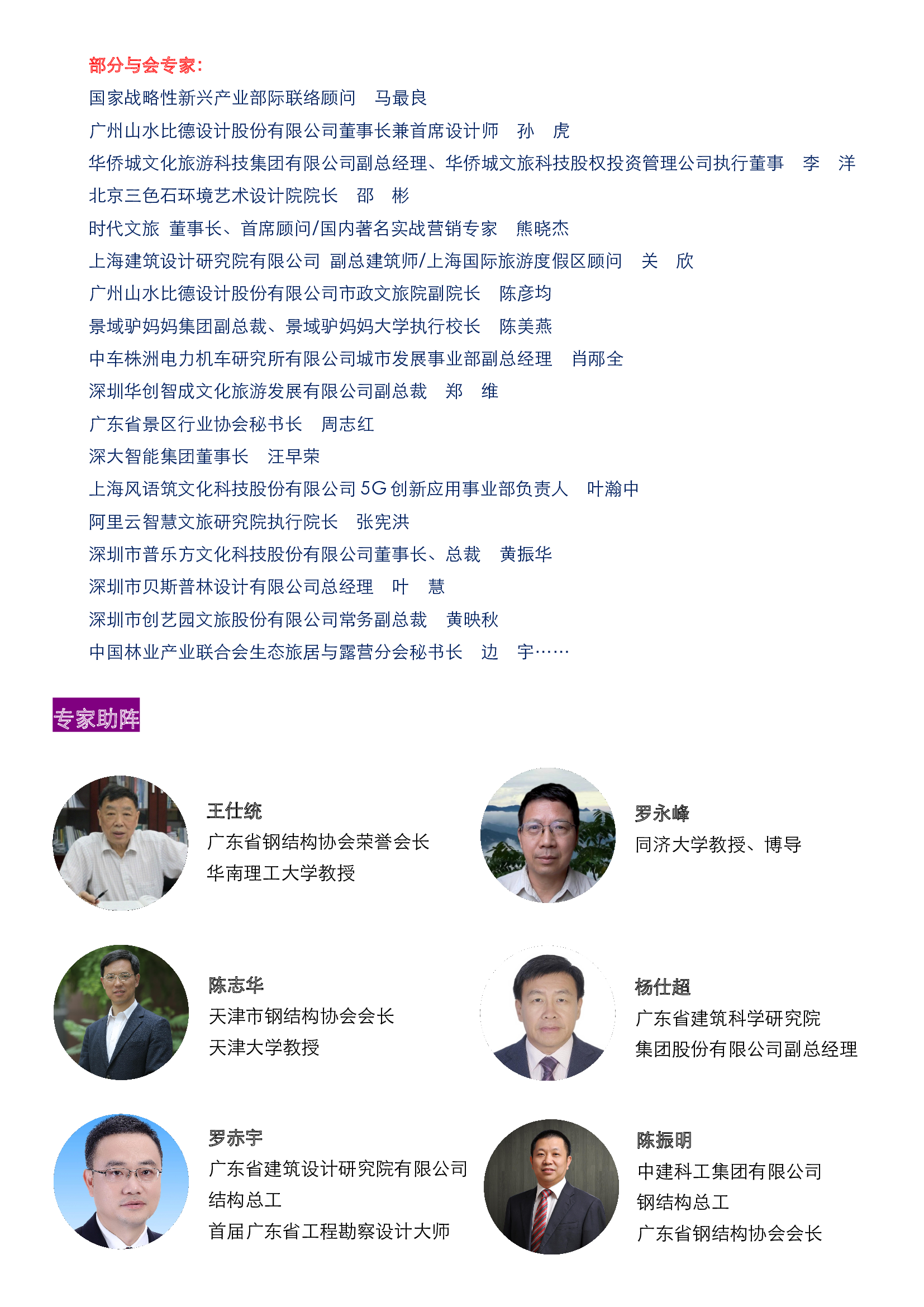 2021第十三屆中國國際集成住宅產業博覽會暨建筑工業化產品與設備展求購