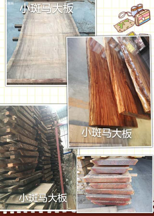 小斑馬大板毛料