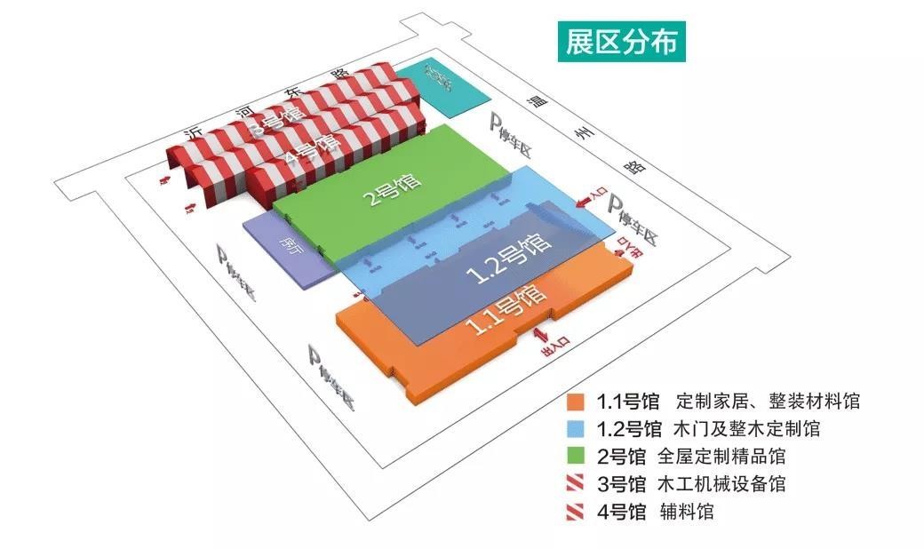 第六屆中國(臨沂)全屋定制精品展覽會