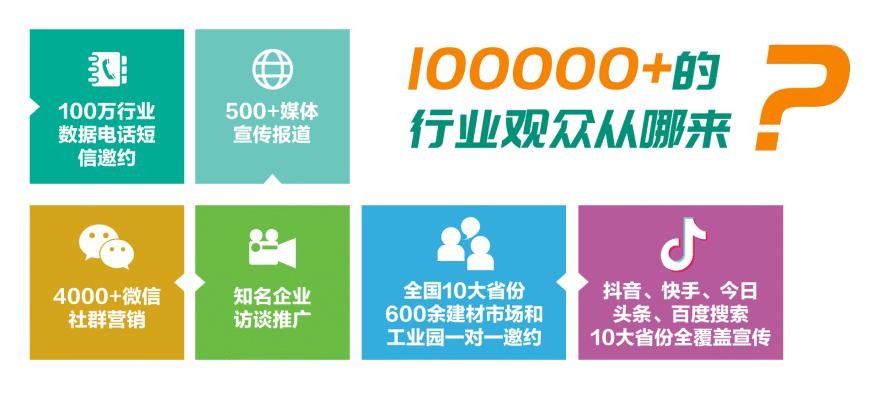 第六屆中國(臨沂)全屋定制精品展覽會圖片