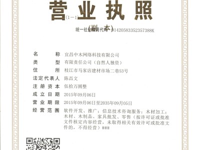營業執照