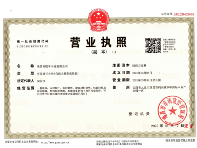 營業執照