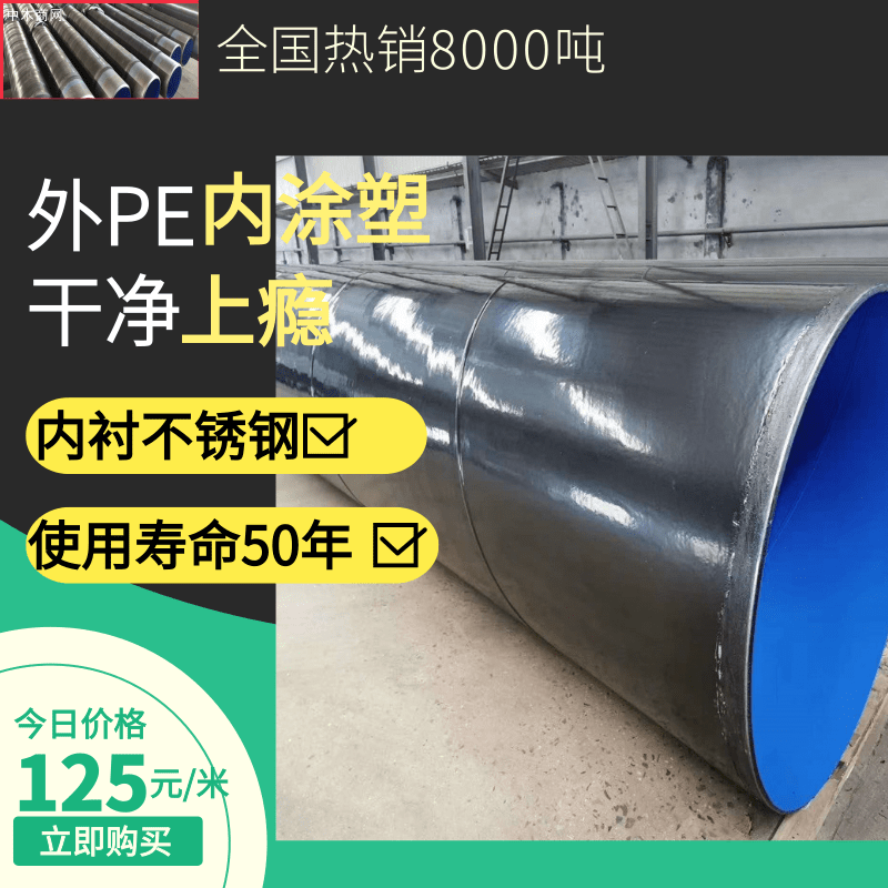 出售埋地3PE防腐燃氣鋼管