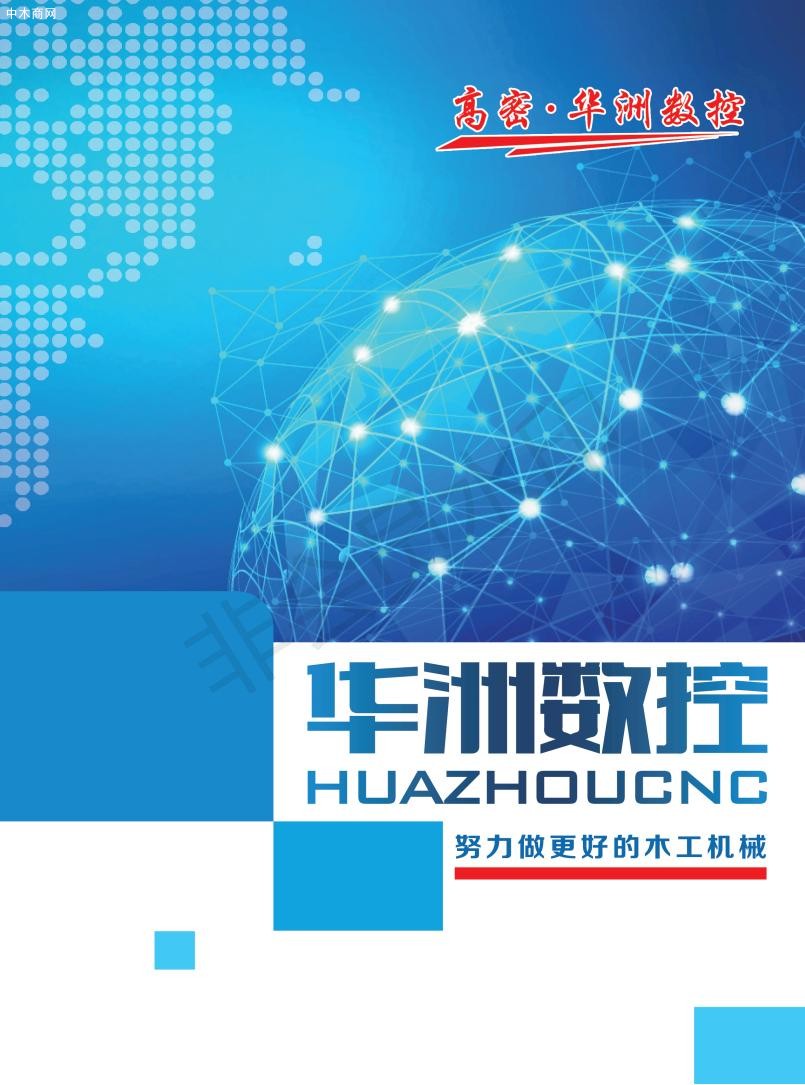 華洲數控雙面銑木工機械廠家