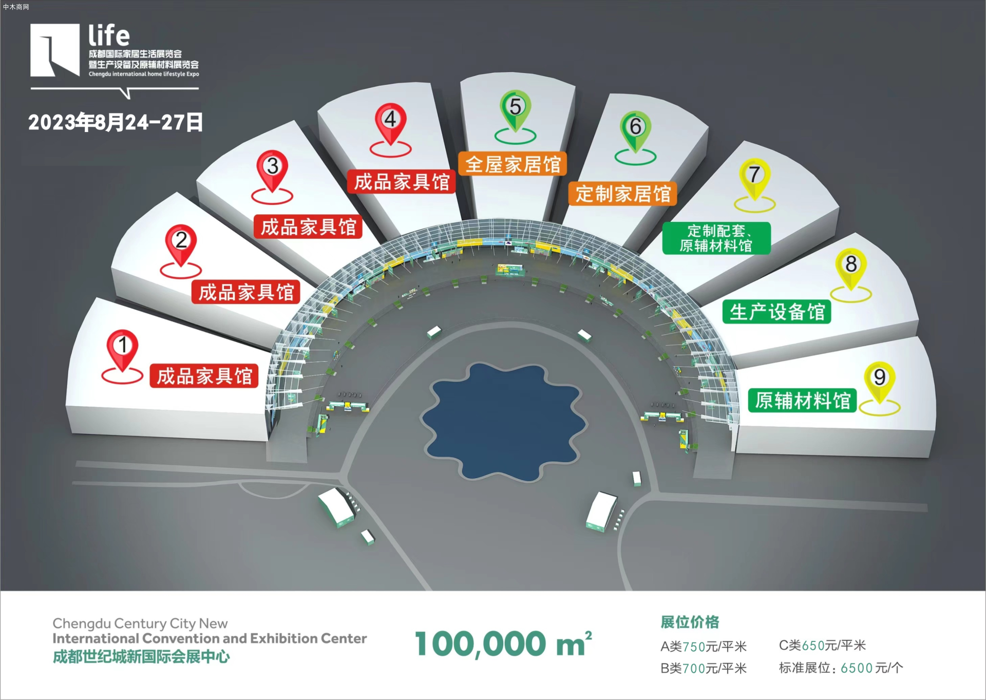 2023成都國際家居生活展覽會暨生產設備及原輔材料展覽會廠家