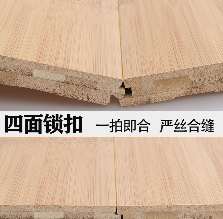 淺談竹地板的優(yōu)缺點(diǎn)及選購(gòu)方法品牌
