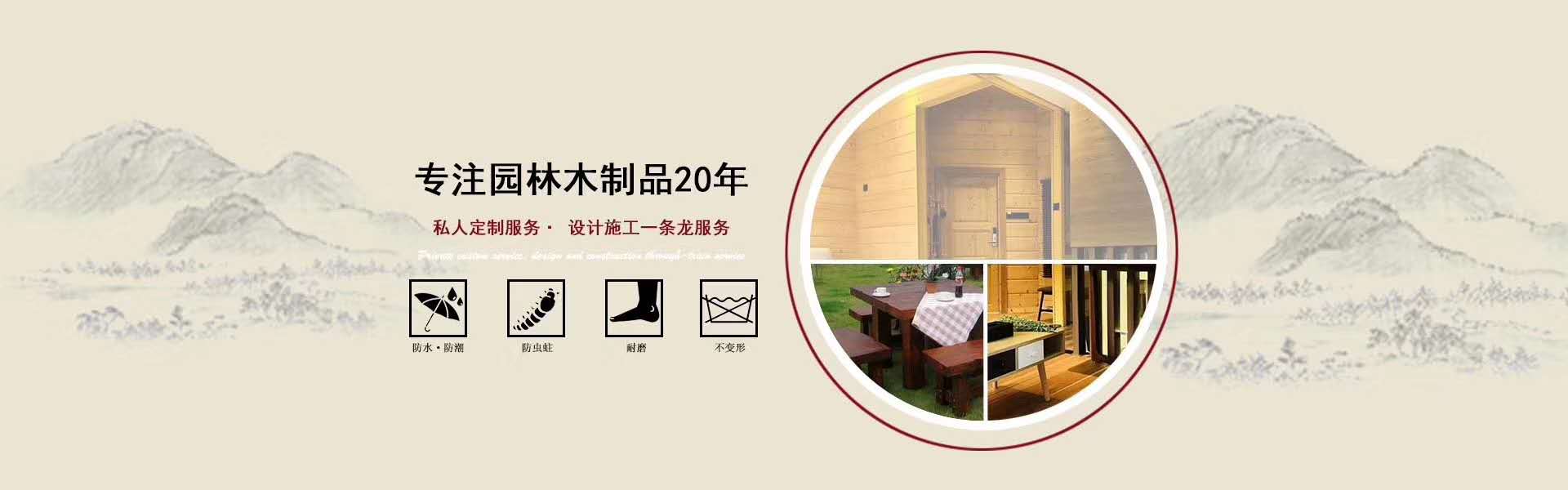 木業推廣特惠