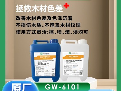 高溫雨季,木皮藍污發黑如何解決?