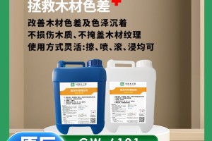 高溫雨季,木皮藍污發黑如何解決?