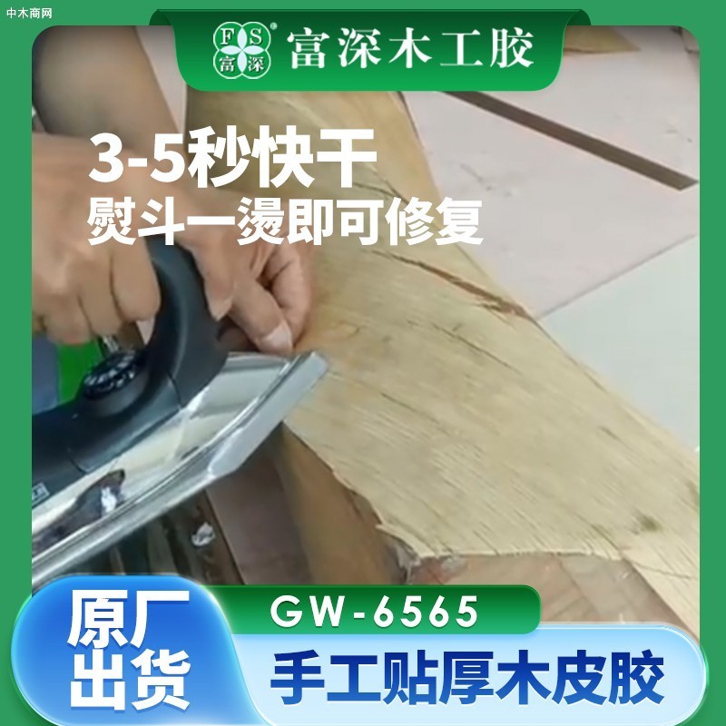 中國木皮膠創(chuàng)始人是誰