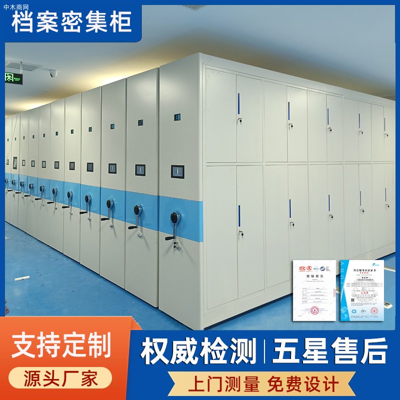 天津密集架密集柜檔案室移動柜檔案密集架密集資料柜手搖密集柜圖片
