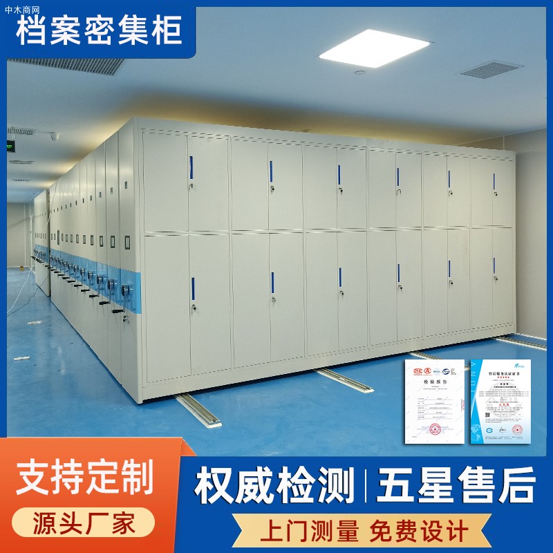 天津密集架密集柜檔案室移動柜檔案密集架密集資料柜手搖密集柜價格